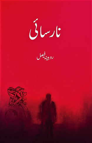 Narsai (Novel)