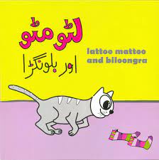 Colouring Book Lattoo Mattoo And Biloongra