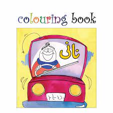 Colouring Book Nani