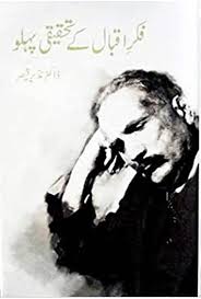 Fikr e Iqbal K Taheeqiqi Pehlo