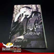 Iqbal Ehad Saaz Shair aur Mufakir (Urdu)