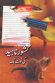 Kishwar Nahheed Ki Note Book