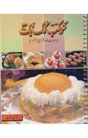 Kokab Cook Book No 3 Fried Dishes