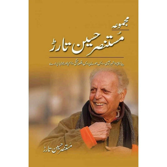 Majmua Mustansar Hussain Tarar Bahaao