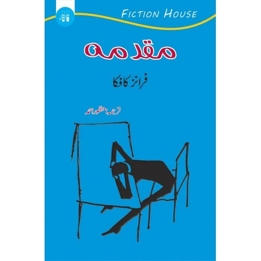 Muqadma (Novel)