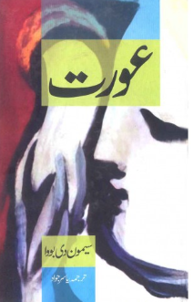 Aurat (Urdu)