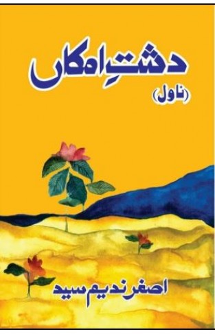 Dasht-e-Imkaan