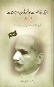 Iqbal ke Shakhsiyat Aur Fikr o Fan Par Aterazat, Ek Mutalaah - Hardcover 3 Set