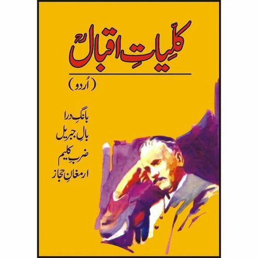 Kuliyaat-e-Iqbal