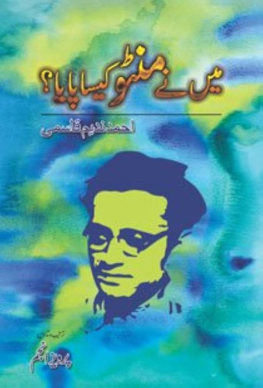 MAIN NAY MANTO KAISA PAYA