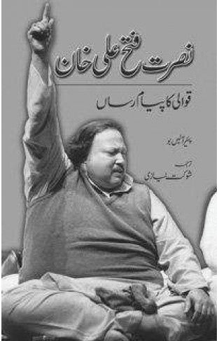 Nusrat Fateh Ali Khan Qawali Ka Payam Rasan