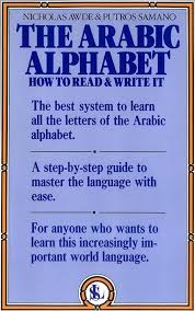 The Arabic Alphabet: How To Read And Write It-citybookspk